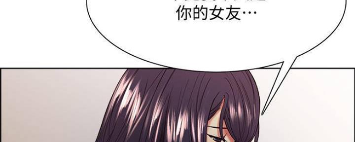 《诚征室友》第83话 第78页