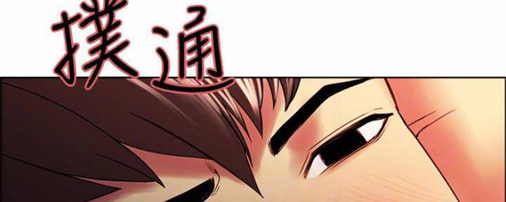 《诚征室友》第83话 第7页