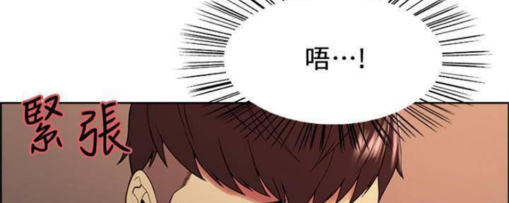 《诚征室友》第83话 第85页