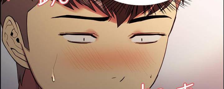 《诚征室友》第83话 第92页