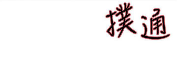 《诚征室友》第83话 第9页