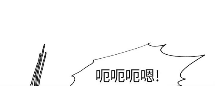 《诚征室友》第81话 第11页