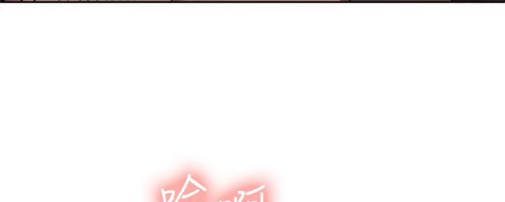 《诚征室友》第81话 第14页