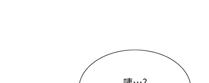 《诚征室友》第81话 第19页