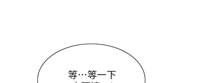 《诚征室友》第81话 第1页