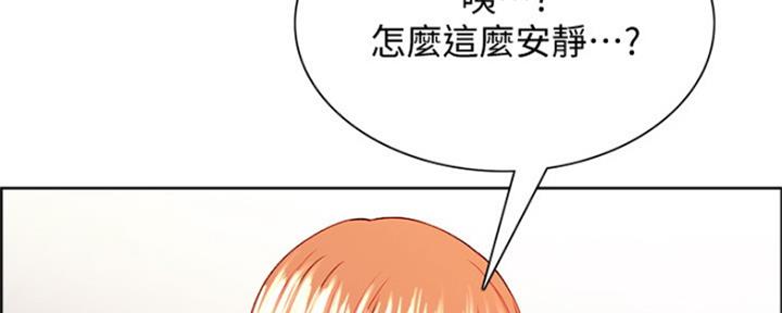 《诚征室友》第81话 第20页