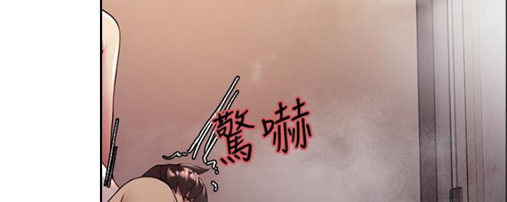 《诚征室友》第81话 第25页