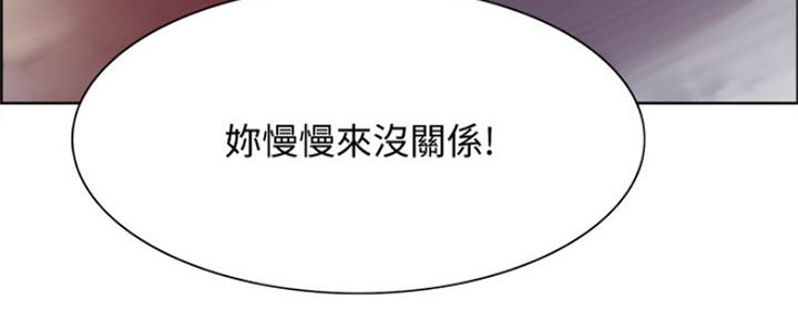 《诚征室友》第81话 第30页