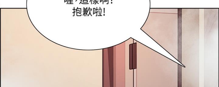 《诚征室友》第81话 第32页
