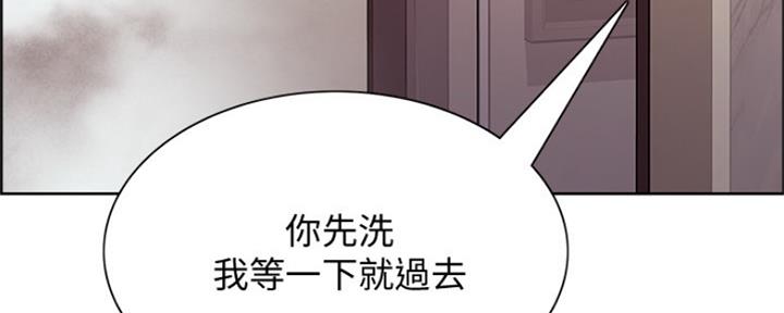 《诚征室友》第81话 第34页