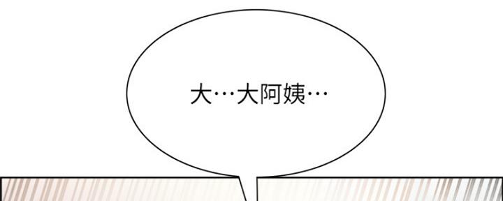 《诚征室友》第81话 第36页