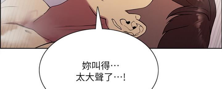 《诚征室友》第81话 第38页