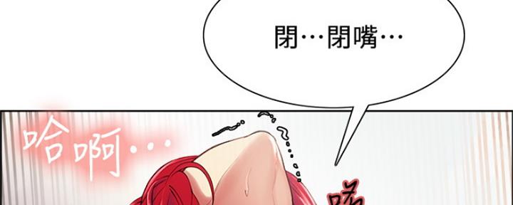 《诚征室友》第81话 第40页