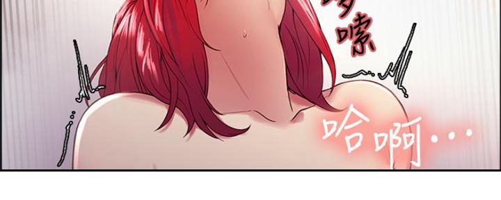 《诚征室友》第81话 第41页