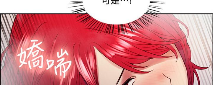 《诚征室友》第81话 第43页