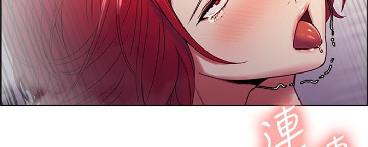 《诚征室友》第81话 第44页
