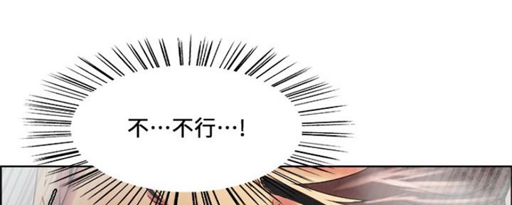 《诚征室友》第81话 第47页
