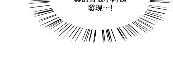 《诚征室友》第81话 第49页