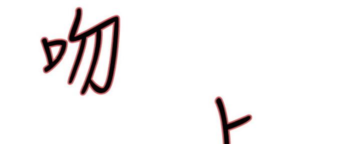《诚征室友》第81话 第50页
