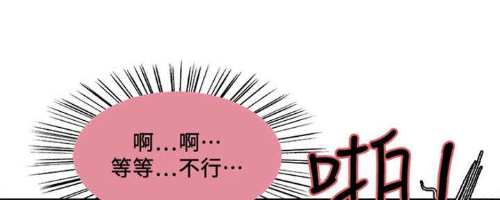 《诚征室友》第81话 第53页