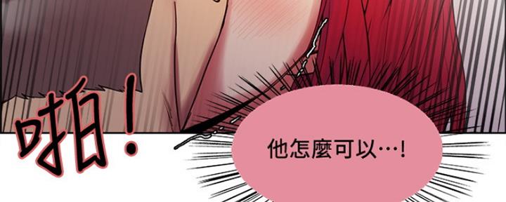 《诚征室友》第81话 第55页