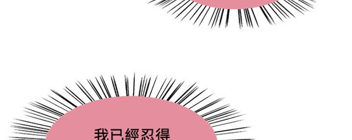 《诚征室友》第81话 第56页