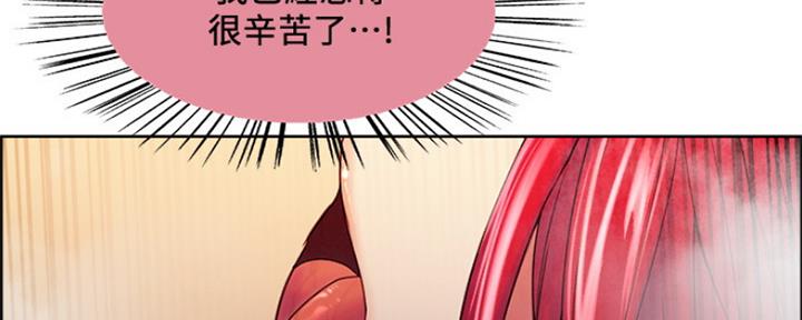 《诚征室友》第81话 第57页
