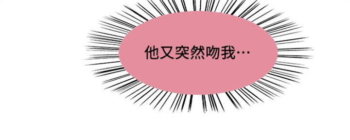 《诚征室友》第81话 第59页