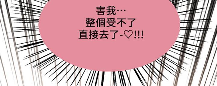 《诚征室友》第81话 第66页