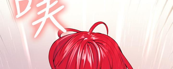 《诚征室友》第81话 第68页
