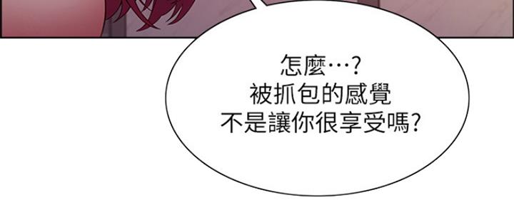 《诚征室友》第81话 第7页