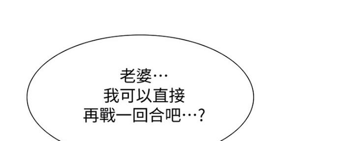 《诚征室友》第79话 第14页
