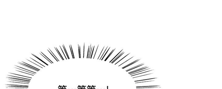 《诚征室友》第79话 第17页