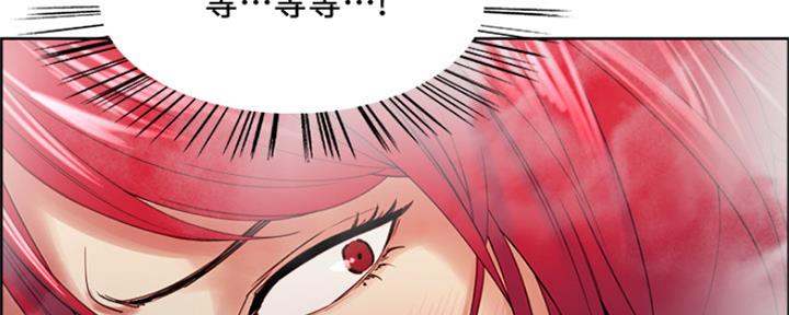 《诚征室友》第79话 第18页