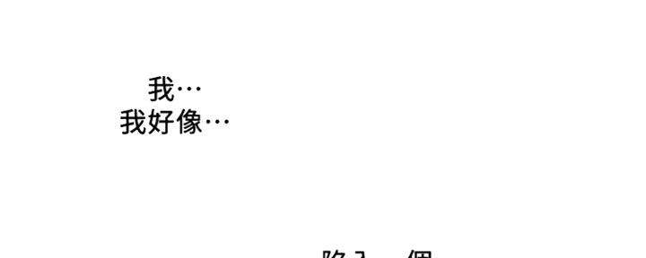 《诚征室友》第79话 第21页