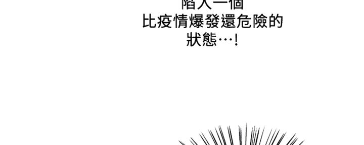 《诚征室友》第79话 第22页