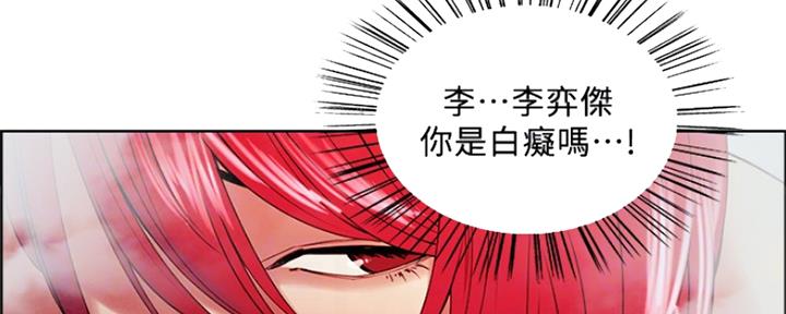 《诚征室友》第79话 第23页