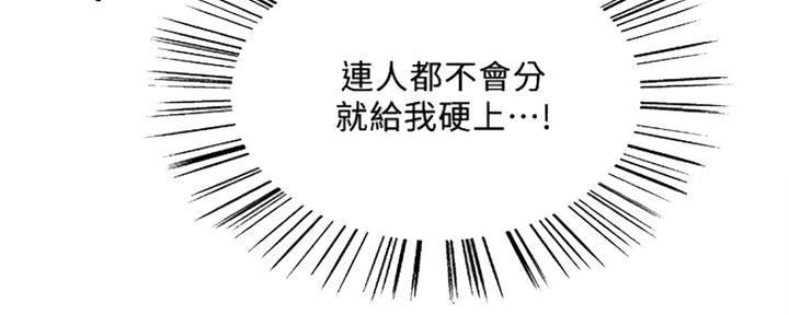 《诚征室友》第79话 第25页