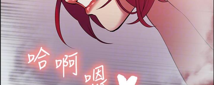 《诚征室友》第79话 第28页