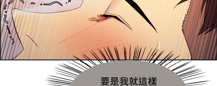 《诚征室友》第79话 第35页