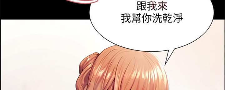 《诚征室友》第79话 第3页
