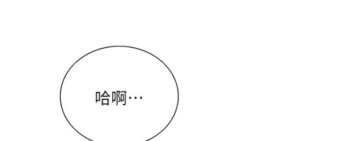 《诚征室友》第79话 第40页