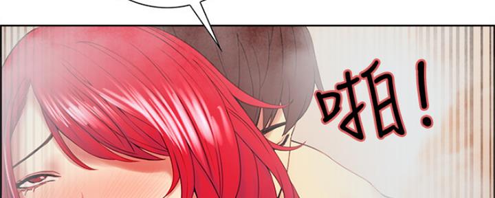 《诚征室友》第79话 第41页