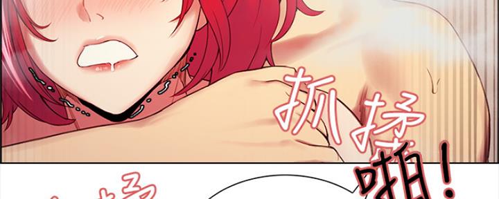 《诚征室友》第79话 第42页