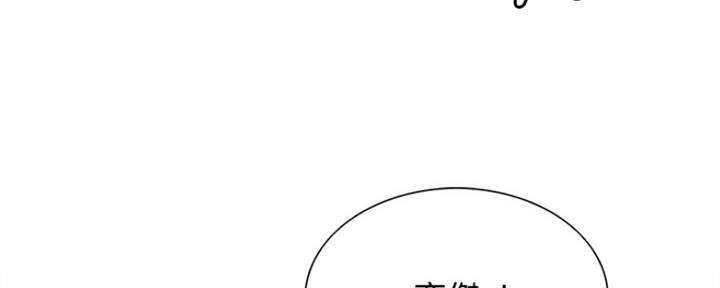 《诚征室友》第79话 第47页