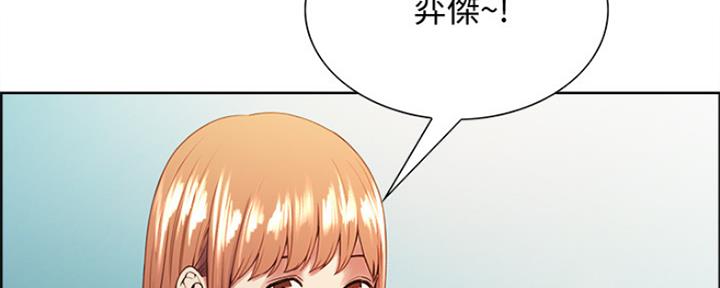 《诚征室友》第79话 第48页