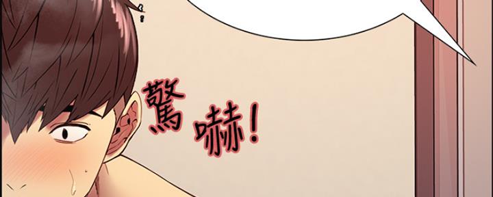 《诚征室友》第79话 第52页