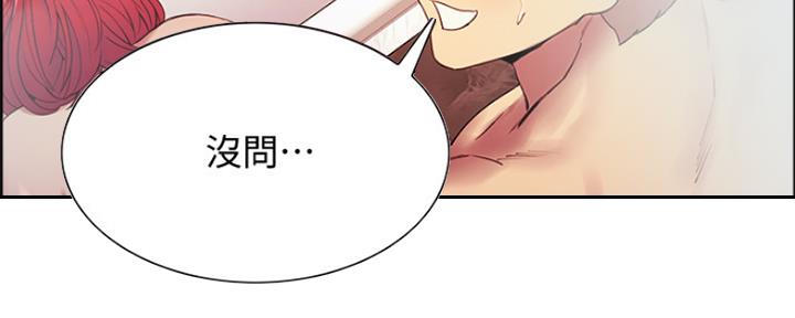 《诚征室友》第79话 第57页