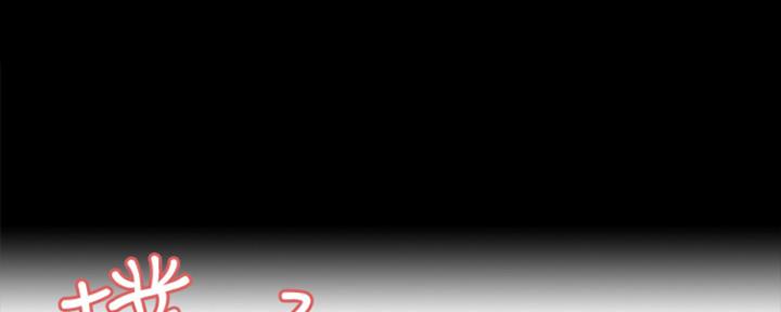 《诚征室友》第79话 第5页