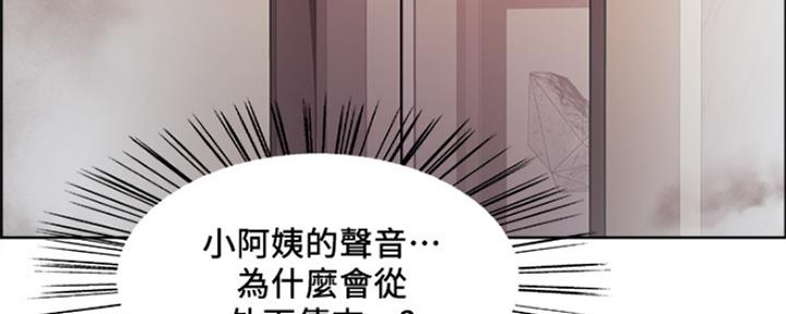 《诚征室友》第79话 第63页
